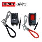  Odyssey RC1 RC2 чехол для ключей ключ покрытие "умный" ключ кейс Honda 4 кнопка волосы линия черный красный custom детали аксессуары 
