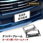  Harrier 60 серия рамка для номера номерная табличка новый стандарт карбоновый металлизированный рама рамка номерного знака передний задний номер экстерьер 1 шт 