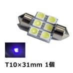  Wagon R Smile LED свет в салоне внутренний свет T10×31mm лампочка 6 полосный белый 12V LED клапан(лампа) 