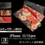 iphone12 mini pro ケース max iphone11 手帳 iphone11pro 和柄 おしゃれ