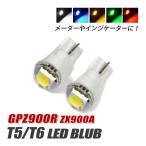 GPZ900R T5 LED клапан(лампа) измерительный прибор лампа индикатор лампочка мотоцикл рассеивание panel свет 2 шт custom белый голубой красный янтарь зеленый 