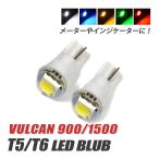  Balkan 900 1500 T5 LED клапан(лампа) измерительный прибор лампа индикатор лампочка мотоцикл рассеивание panel свет 2 шт custom белый голубой красный янтарь зеленый 