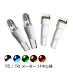 LED клапан(лампа) T5 T6 рассеивание измерительный прибор свет в салоне индикатор приборная панель свет кондиционер panel счетчик свет 2 шт салон custom украшать 