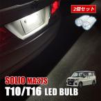  Solio Bandit MA37S позиция лампа LED подсветка номера лампа освещения белый . свет машина T10 клапан(лампа) машина tesi2 шт экстерьер custom детали SOLIO