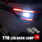  Civic type R FL5 задние фонари LED установленный позже T16 T10 30 полосный белый . свет оригинальный сменный 2 шт 