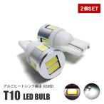 スペーシアカスタム mk53s t10 バルブ led ナンバー灯 ライセンスランプ