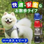 ショッピング犬 犬 ハーネス リード 犬用 猫用ハーネス 脱げない 小型系 中型犬 超小型犬 ペット 軽量 快適