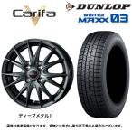 2025年製 ダンロップ WM03 155/65R14 75Q＆カリファ5(ディープメタル) 4.5-14 4/100 +45◆DUNLOP WINTER MAXX スタッドレス ホイールセット 4本セット
