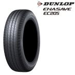 ショッピングダンロップ 【新発売】ダンロップ ENASAVE EC205 165/55R15 75V◆2本以上で送料無料 サマータイヤ エナセーブ 軽自動車用 低燃費タイヤ