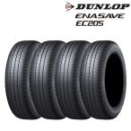 ショッピングダンロップ 【新発売】【4本set】ダンロップ エナセーブ EC205 175/65R15 84H◆送料無料 サマータイヤ ENASAVE 乗用車用 低燃費タイヤ 4本セット