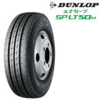 ダンロップ エナセーブ SP LT50M 185/75R15 106/104N◆2本以上で送料無料 サマータイヤ バン・トラック用