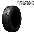  Dunlop SYNCHRO WEATHER 175/65R15 88H XL* 2 шт и больше бесплатная доставка всесезонный шина DUNLOP synchronizer weather 
