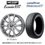 2025年製 グッドイヤー アイスナビ7 navi7 155/65R14 75Q&Exceeder E07(DS) 4.5-14 4/100 +45◆GOODYEAR スタッドレス ホイールセット 4本セット