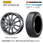 2025年製 ハンコック W626 155/65R14 79T＆リバルダイス02(セラミックシルバー) 4.5-14 4/100 +45◆HANKOOK スタッドレス ホイールセット 4本セット
