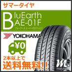 ショッピングヨコハマ ヨコハマ BluEarth AE-01F 185/60R15 84H◆2本以上で送料無料 サマータイヤ ブルーアース 乗用車用 低燃費タイヤ