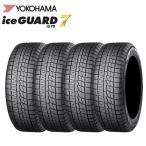【4本set】【2025年製】ヨコハマ アイスガードセブン IG70 215/60R17 96Q◆送料無料 YOKOHAMA iceGUARD7 アイスガード7 4本セット スタッドレス タイヤ