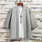 メンズ　カーディガン サマーカーディガン メンズファッション トップス 無地 シンプル 麻 リネン 7分袖 春夏 おしゃれ 大きいサイズ