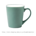 マグカップ 400cc 軽量食器カップ コップ マグ コーヒーマグ ティーマグ シンプル モダン おしゃれ カフェ食器 ペアセット お洒落 おしゃれ 電子レンジ対応