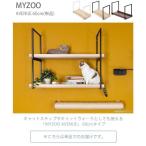  кошка для кошка кошка подножка кошка walk стена установка кошка подножка MYZOO мой Zoo AVENUE 60cm