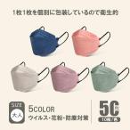 マスク 不織布 3D カラー 50枚 100枚 韓国マスク 不織布マスク 大人血色マスク 両面同色 個包装 使い捨てマスク 4層マスク 息苦しくない 立体 マスク マスク