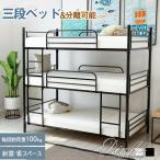  three-tier bed two-tier bunk possible to divide talent 2 step bed single pipe bed for adult child bed 3 step 2 step separation made of metal steel enduring . strong facility business use company member . student .
