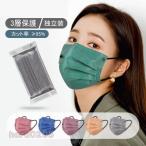 マスク 不織布 50枚 個包装 虹色 大人用 耳痛くない 使い捨て 無地 血色カラーマスク 3層構造 柔らかい 通勤  通学 マスク