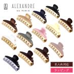 アレクサンドル ドゥ パリ ALEXANDRE DE