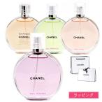 ショッピング名入れ シャネル CHANEL チャンス オー タンドゥル フレッシュ ヴィーヴ オードゥ トワレット 50ml コスメ 化粧品 香水 フレグランス プレゼント 名入れ 女性