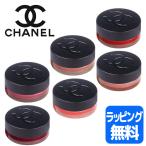 ショッピングドゥ シャネル CHANEL リップ＆チーク ボーム N°1 ドゥ シャネル コスメ 化粧品 メイク マルチ プレゼント ギフト人気色 ブランド