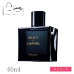 シャネル ブルー ドゥ シャネル レゼクスクルジフ パルファン 60ml CHANEL