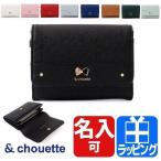 サマンサタバサ シュエット &chouette 名刺入れ カードケース ミラ ブランド プレゼント レディース 新品 名入れ