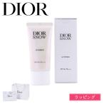 ディオール Dior スノー アルティメット UVシールド 50+ SPF50+ PA++++ 日焼け止め 乳液 UV 対策 ケア コスメ 化粧品 プレゼント レディース 紫外線 夏