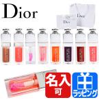 ショッピングディオール ディオール Dior アディクト リップ グロウ オイル リップケア リップグロス 口紅 コスメ 化粧品 ブランド プレゼント ミニギフト デパコス 名前入り