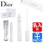 ディオール Dior ディオール ショウ マキシマイザー 3D 10ml コスメ 化粧品 マスカラ まつ毛 美容液 トリートメント 名入れ プレゼント ギフト