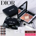 Dior アイシャドウ ディオール ショウ サンク クルール アイカラー 名入れ パレット メイクアップ コスメ 化粧品