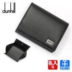 ダンヒル dunhill コインケース アヴ