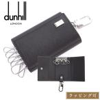 ダンヒル dunhill サイドカー Sidecar キーケース カーフレザー 本革 ダークブラウン FP5020E