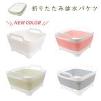 折りたたみ 洗い桶 シリコン 8L 食器洗い 子供靴 フルーツ