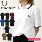 フレッドペリー Fred Perry ポロシャツ 半袖 シンプル ゴルフ テニス メンズ レディース ユニセックス シャツ M3600 おしゃれ 人気 プレゼント ギフト
