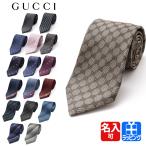 ショッピングgucci グッチ GUCCI ネクタイ GG 小柄 シルク ブランドネクタイ ビジネス 成人式 就活 結婚式 名入れ 刺繍 メンズ レディース 456522 451528 456510 4B002