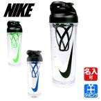 ナイキ NIKE TR ハイパーチャージ シェイカーボトル 24oz 709ml プロテイン サプリ トレーニング ジム 運動 おしゃれ プレゼント ミキサー 名入れ