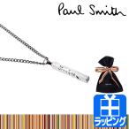 ショッピングポールスミス ポールスミス Paul Smith ネックレス アクセサリー Cropped Logo チェーン シンプル ロゴ ジュエリー シルバー 130902 210 プレゼント ギフト