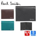 ポールスミス Paul Smith フォールデッドエッジ カードケース ミニ財布 二つ折り財布 牛革 革 レザー 名入れ 873928 P682 メンズ レディース プレゼント