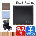 ショッピングポールスミス ポールスミス Paul Smith 財布 二つ折り ブライトストライプトリム SS24 コインケース レザー 小銭入れ 牛革 名入れ 813005 P840