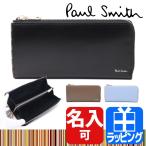 ショッピングポールスミス ポールスミス Paul Smith 財布 長財布 メンズ ブライトストライプトリム SS24 レザー 小銭入れ 牛革 名入れ 813005 P847