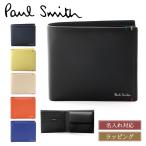 ポールスミス 財布 2つ折り Paul Smith メンズ ハイライトステッチ SS24 レザー 小銭入れ 牛革 名入れ 813006 P854