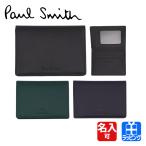 [ название inserting ][ ликвидация запасов ] Paul Smith PS Paul Smith чехол для пропуска кожа 843774 P040 чехол для проездного билета IC футляр для карточек бренд 