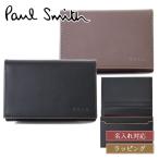 ショッピング名刺入れ 【名入れ】Paul Smith ポールスミス カードケース ストライプ 名刺入れ 刻印 革 レザー 本革 553407 P034 メンズ 名刺ケース