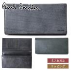 【名入れ】ポールスミス Paul Smith 長財布 財布 ワックスレザー 革 レザー 名前入れ 813062 P954