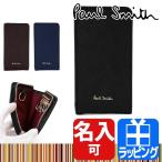 ポールスミス Paul Smith キーケース 4連 メンズ ファスナー 873219 P787 PSC787